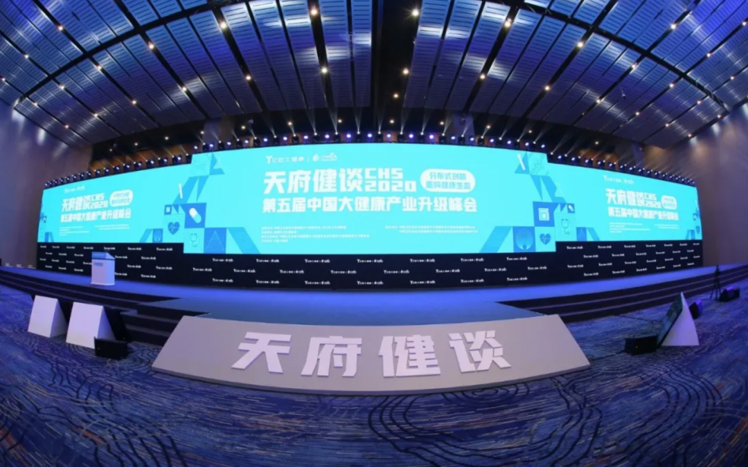 创新引领 合规护航丨科亚医疗荣获2020中国大健康产业创新奖“最佳智慧医疗创新企业”