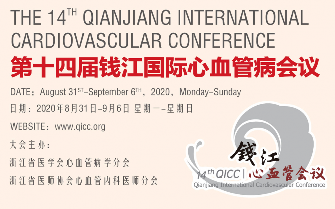 QICC 2020 科亚学术分享｜胡新央教授:无创CT-FFR的临床意义及研究进展
