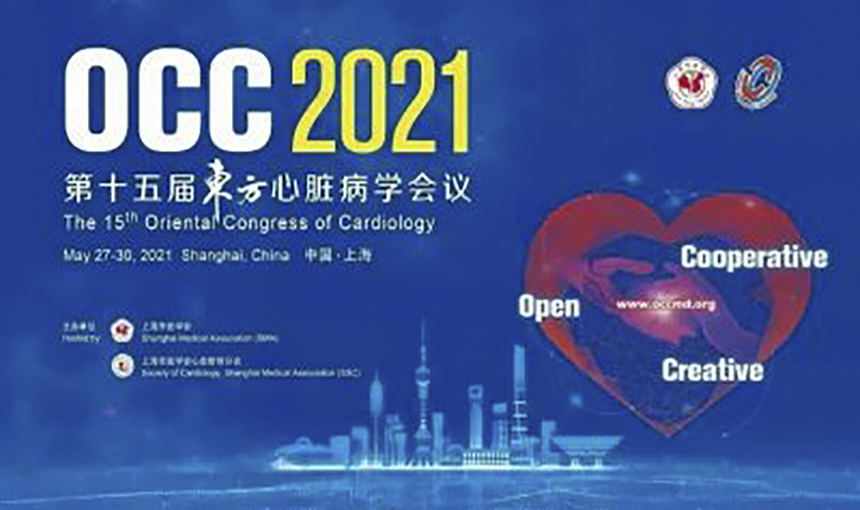 聚焦AI临床应用，共话未来医疗发展 | 科亚医疗受邀出席第十五届东方心脏病学会议